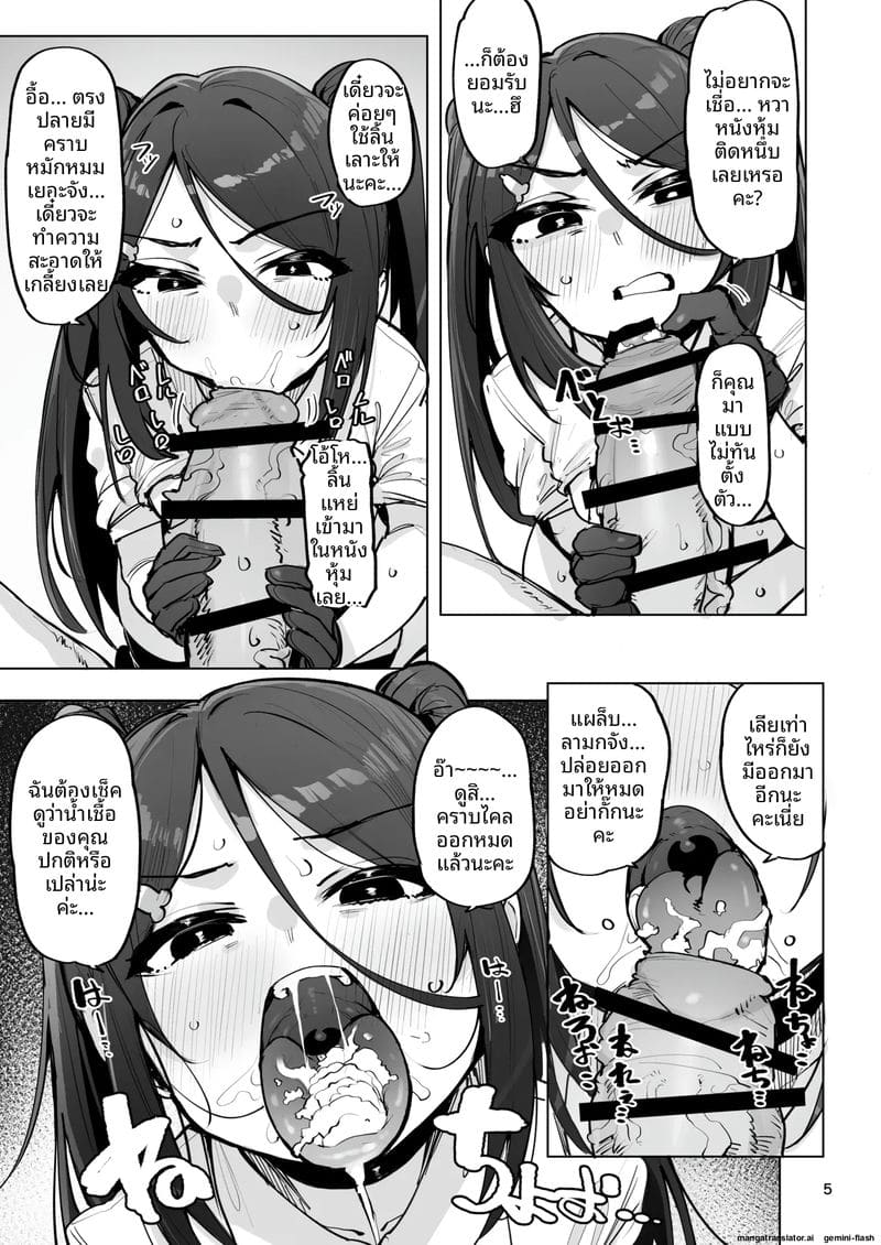 สาวตัวเล็กขี้เงี่ยน… โดนรุมเย็ด